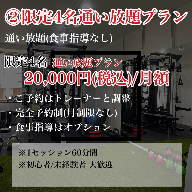 パーソナルジムBodyStage伊丹店オープニングキャンペーン