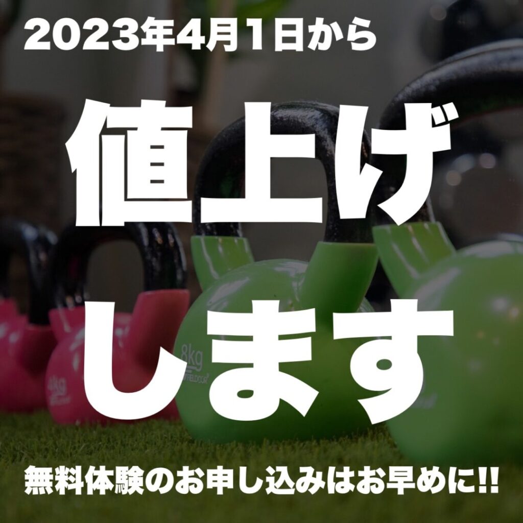 伊丹 パーソナルジム BodyStage