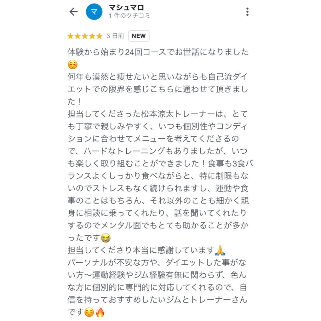 天王寺　パーソナルジム　BodyStage